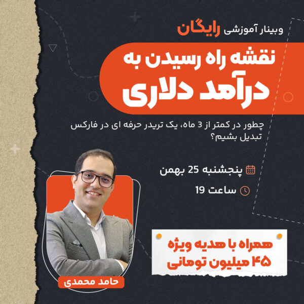 نقشه راه رسیدن به درآمد دلاری